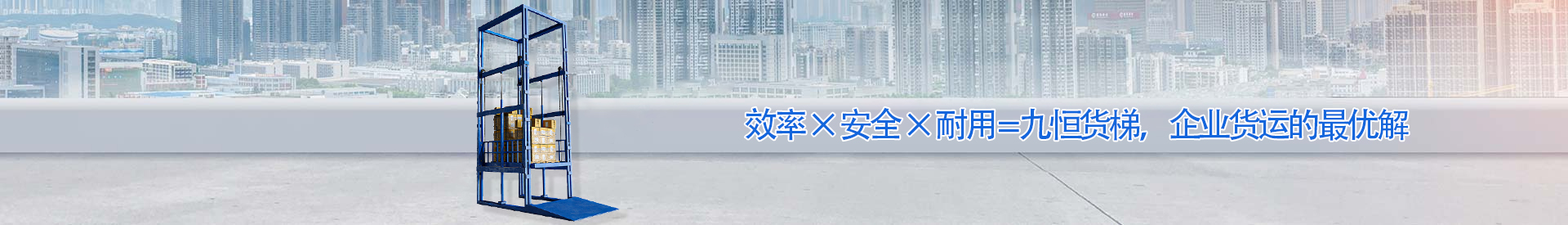 青河顺优升降科技