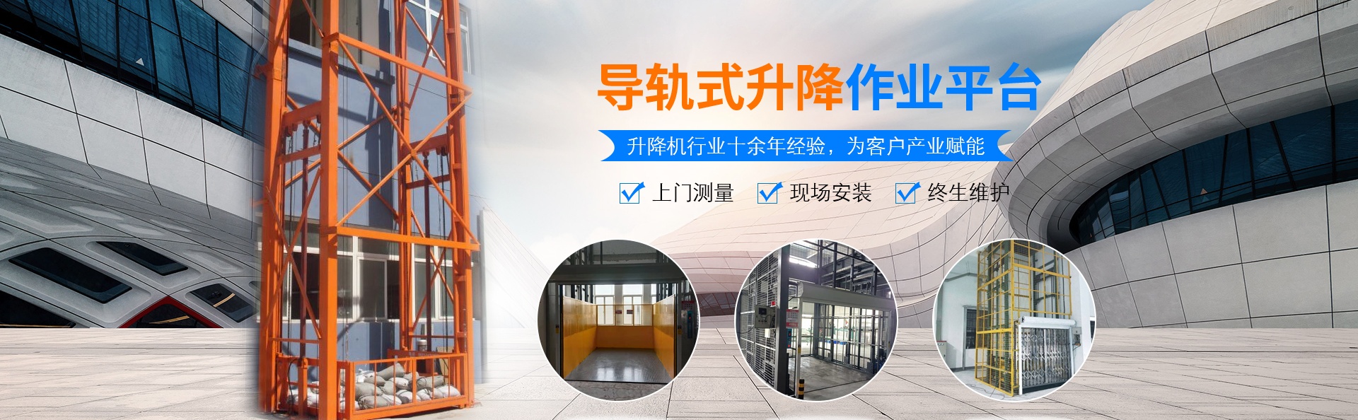 青河升降货梯厂家