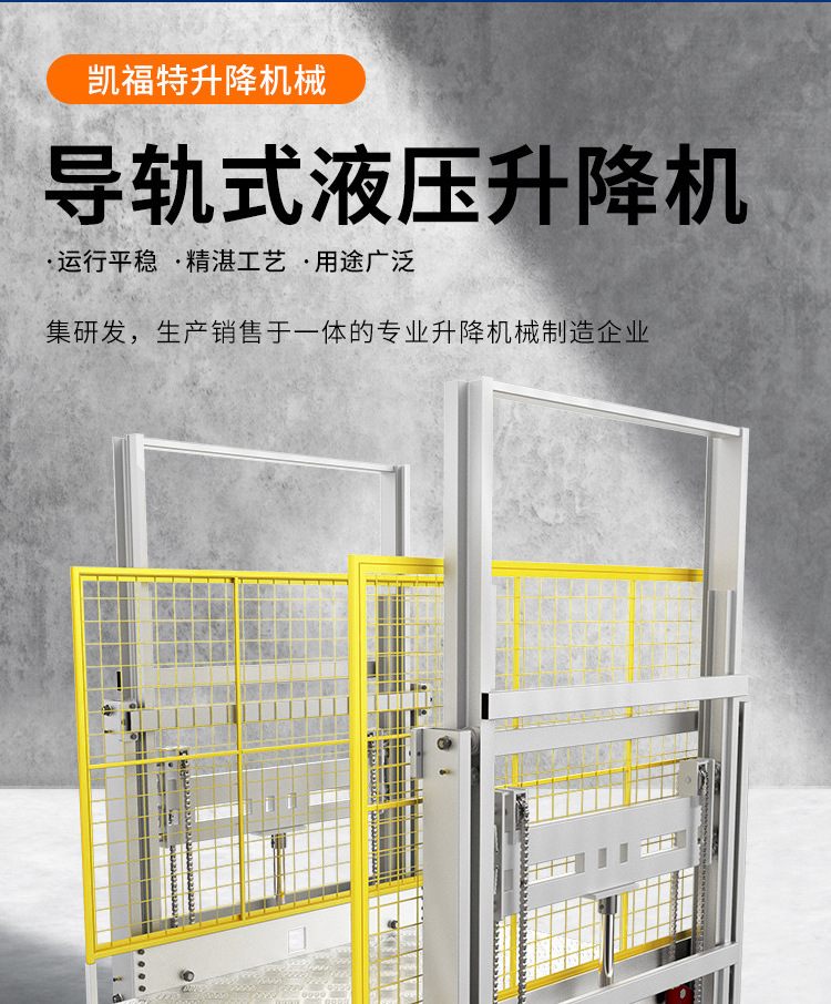 青河液压货梯厂家一站式服务内容